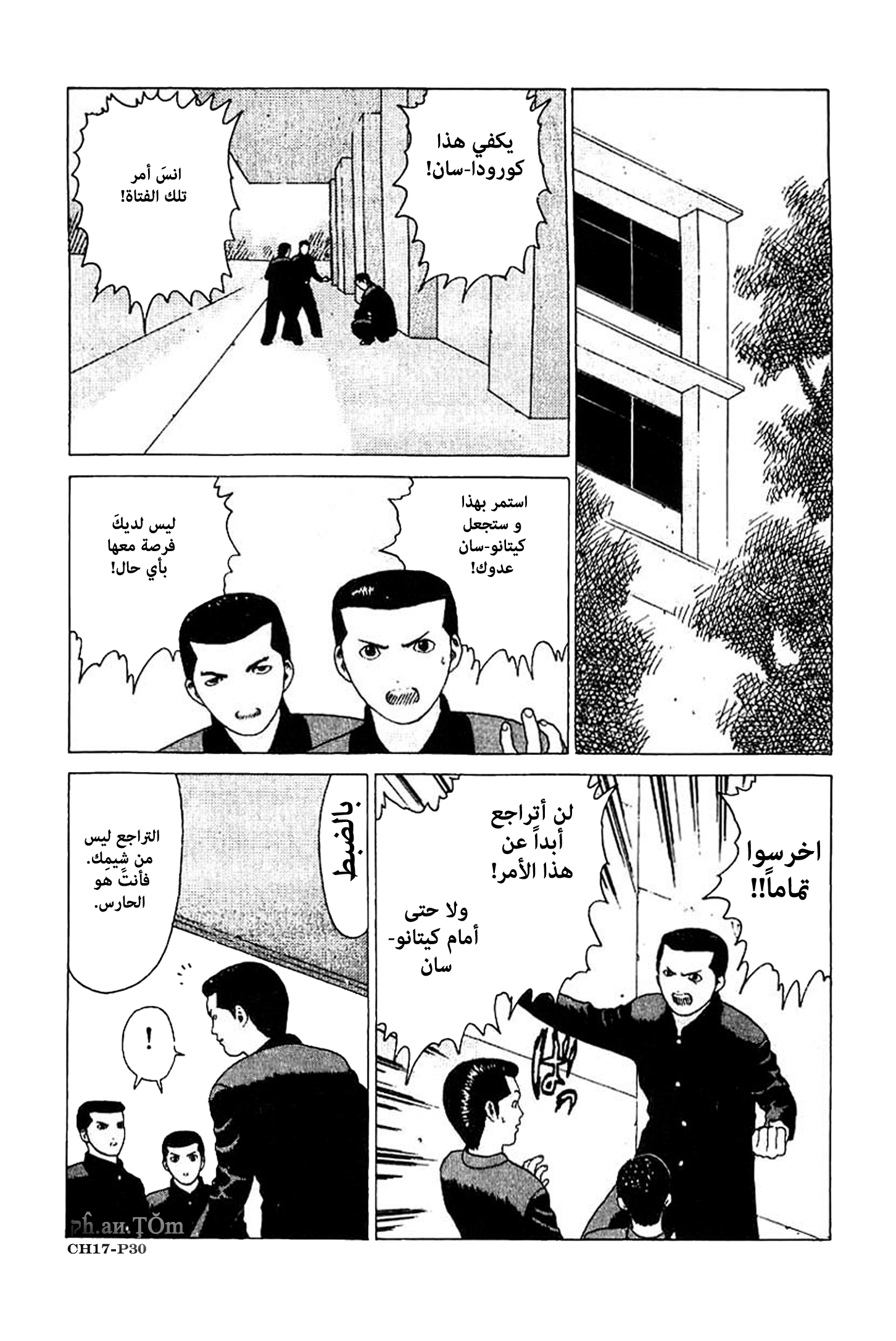 Angel Densetsu: Chapter 17 - Page 31