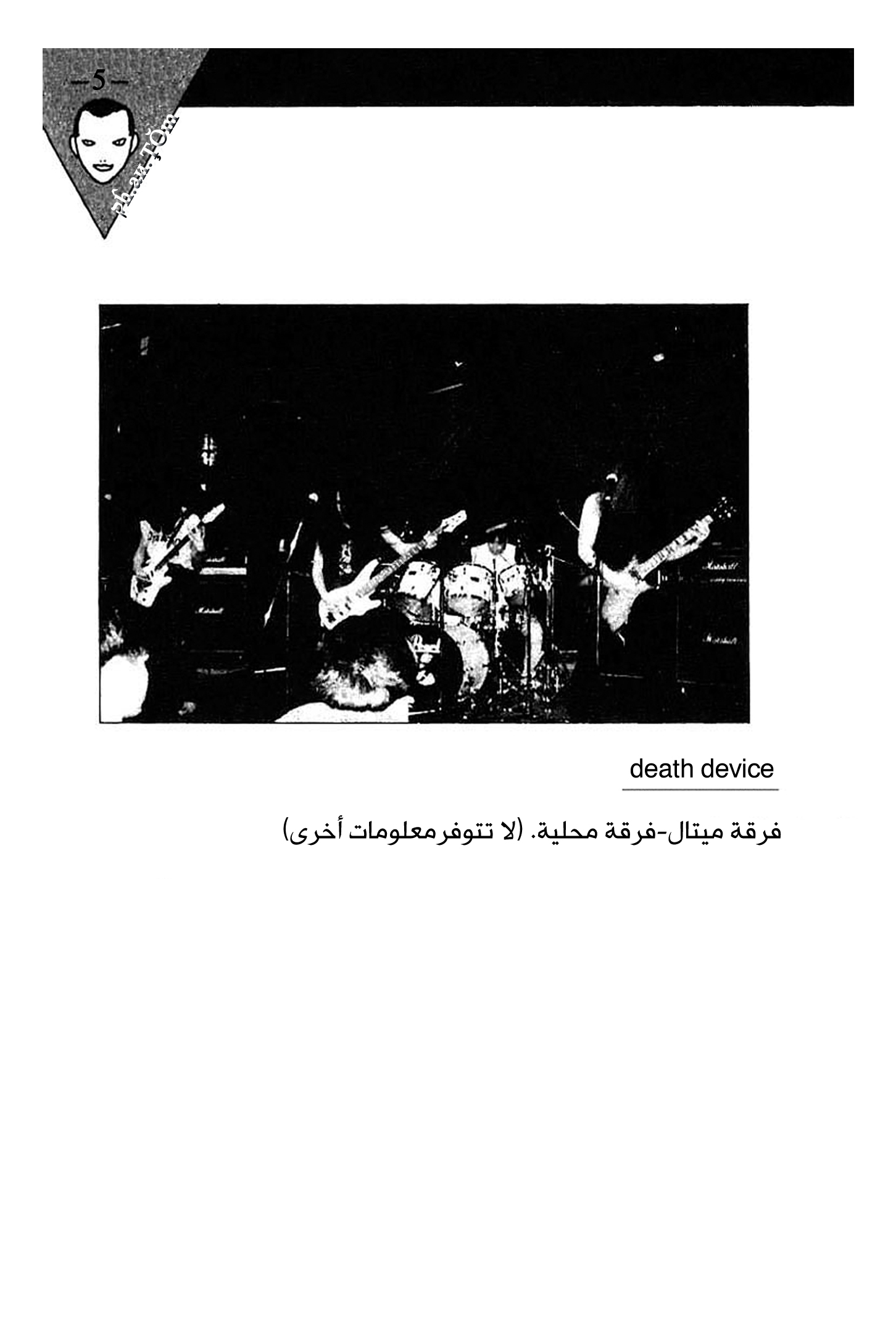 Angel Densetsu: Chapter 17 - Page 38