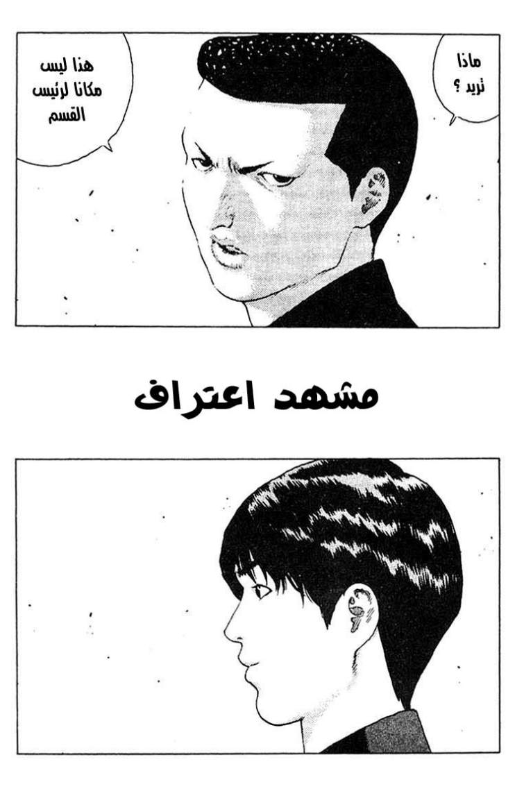 Angel Densetsu: Chapter 18 - Page 2