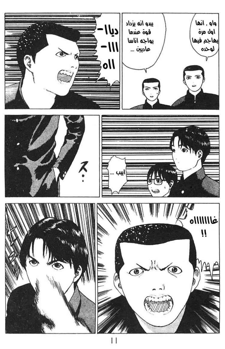 Angel Densetsu: Chapter 18 - Page 6