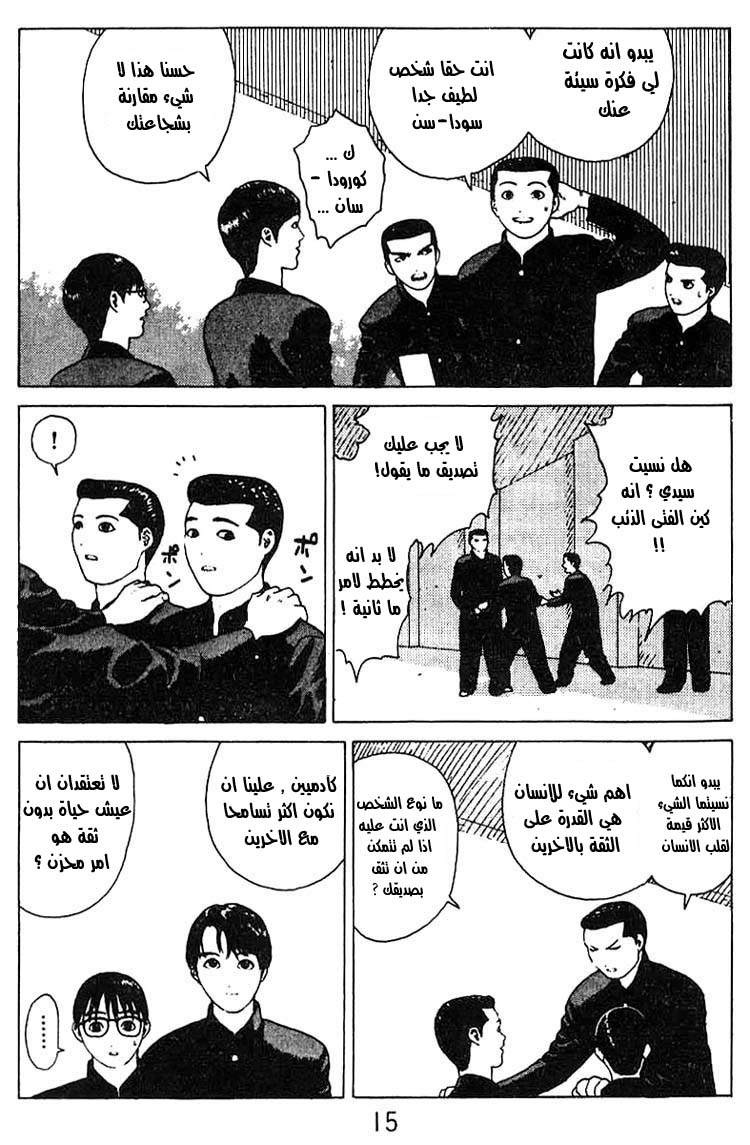 Angel Densetsu: Chapter 18 - Page 10