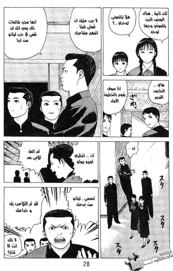 Angel Densetsu: Chapter 18 - Page 23