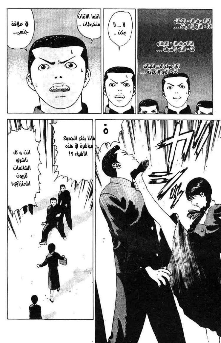 Angel Densetsu: Chapter 18 - Page 25