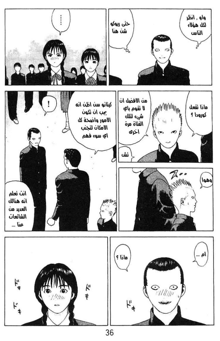 Angel Densetsu: Chapter 18 - Page 31