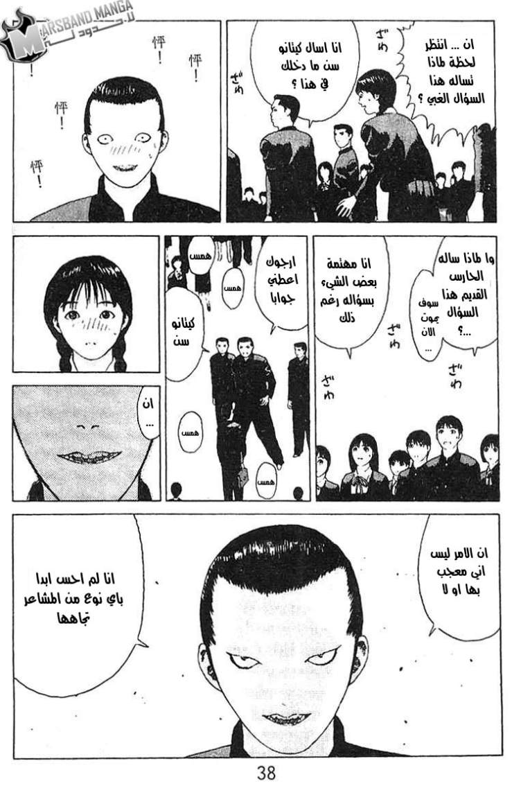 Angel Densetsu: Chapter 18 - Page 33