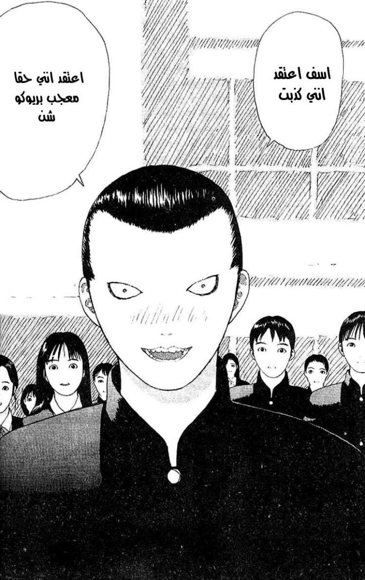 Angel Densetsu: Chapter 18 - Page 35