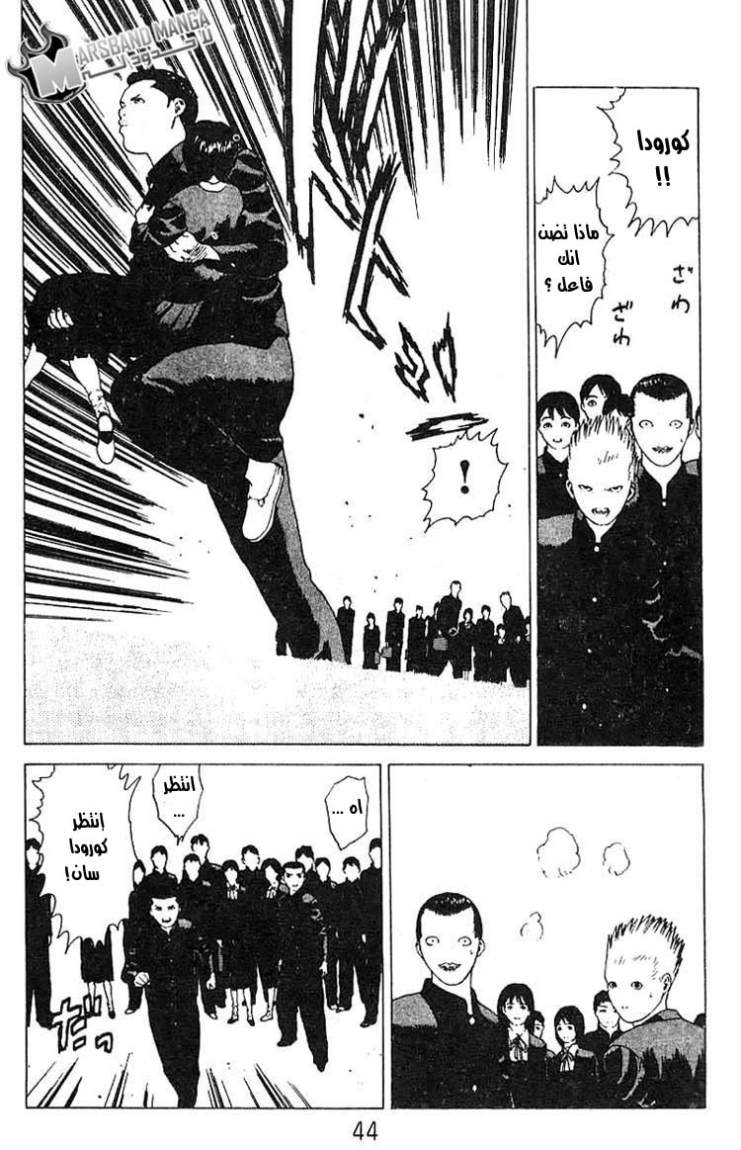 Angel Densetsu: Chapter 18 - Page 39