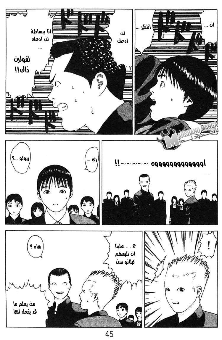 Angel Densetsu: Chapter 18 - Page 40