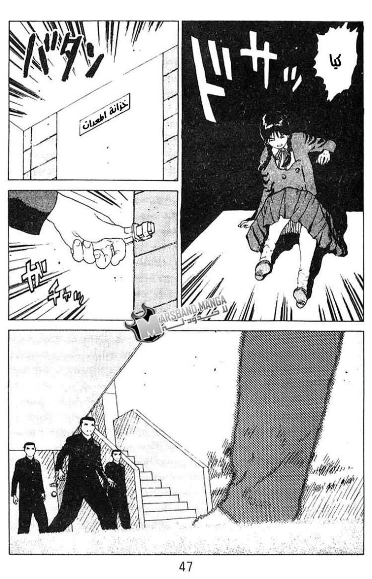 Angel Densetsu: Chapter 18 - Page 42