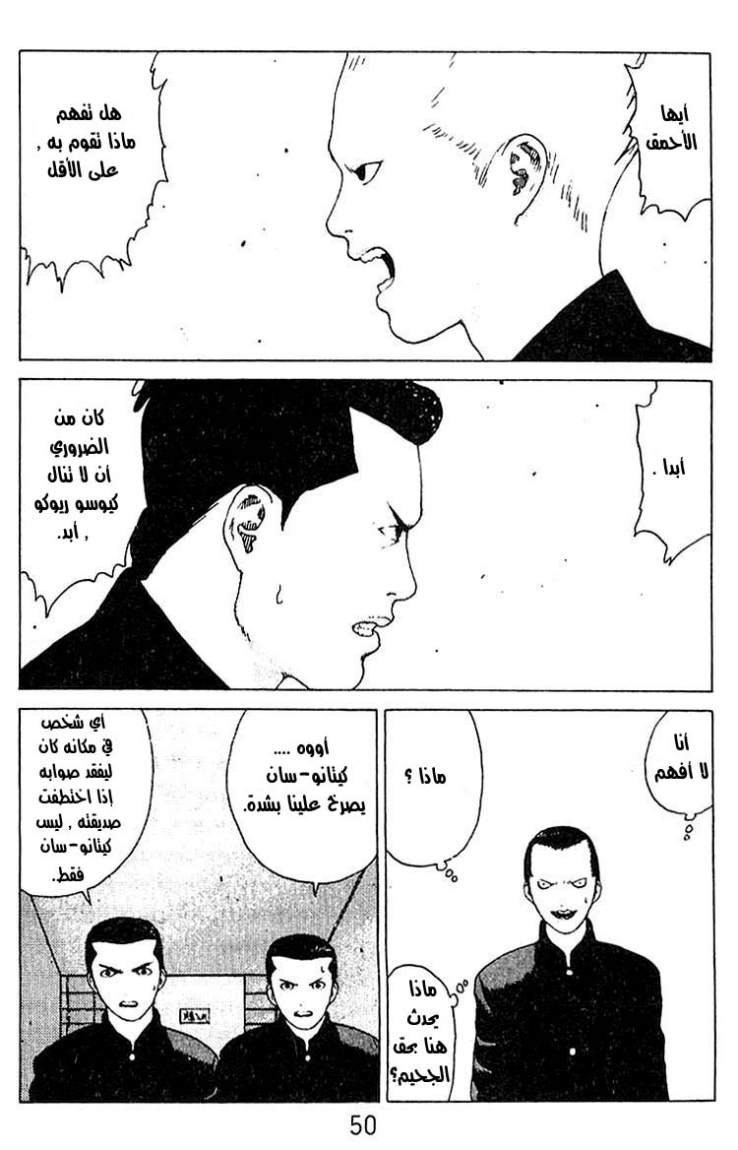 Angel Densetsu: Chapter 19 - Page 2