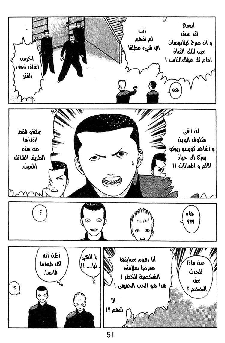 Angel Densetsu: Chapter 19 - Page 3