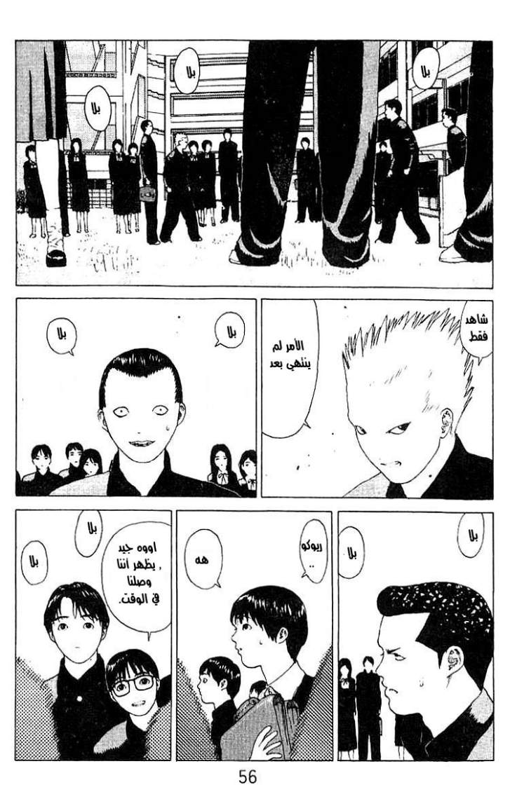 Angel Densetsu: Chapter 19 - Page 8