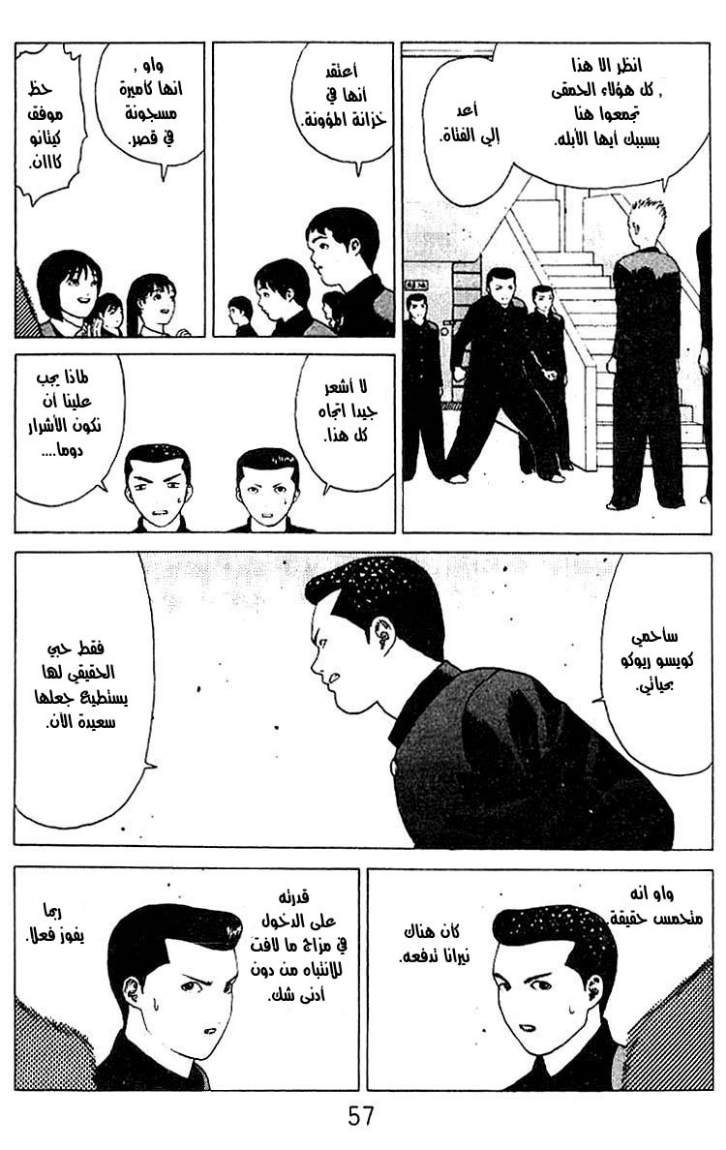 Angel Densetsu: Chapter 19 - Page 9