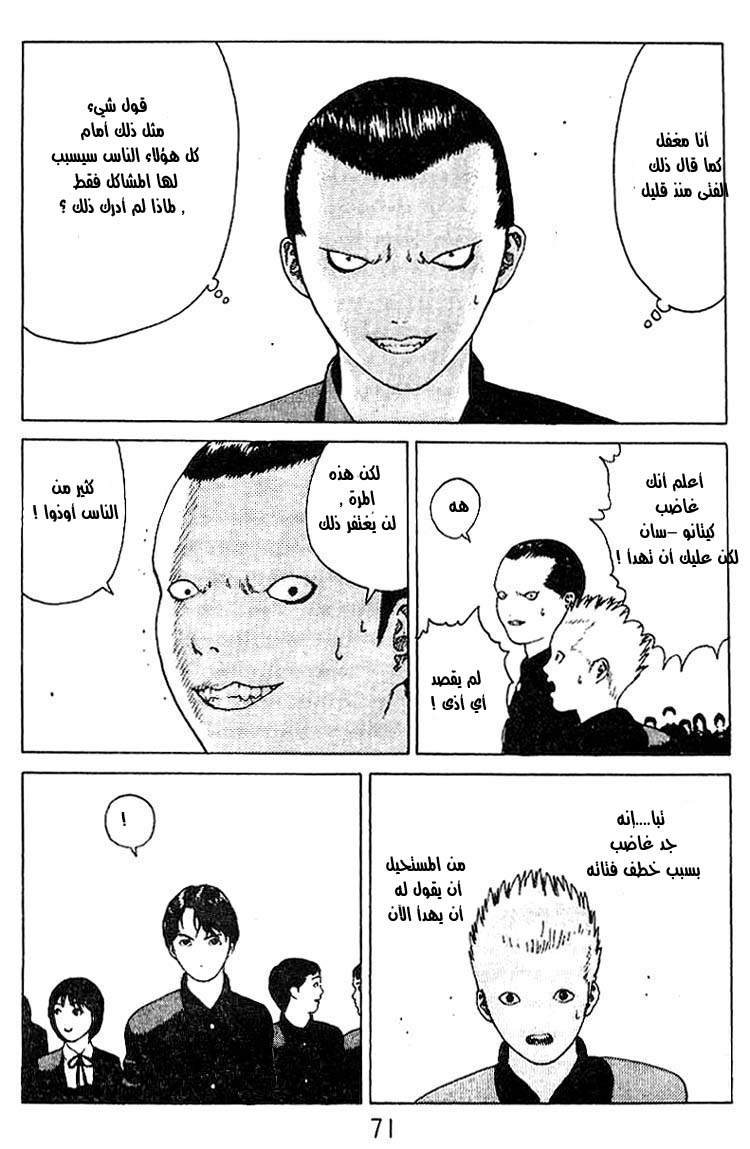 Angel Densetsu: Chapter 19 - Page 23