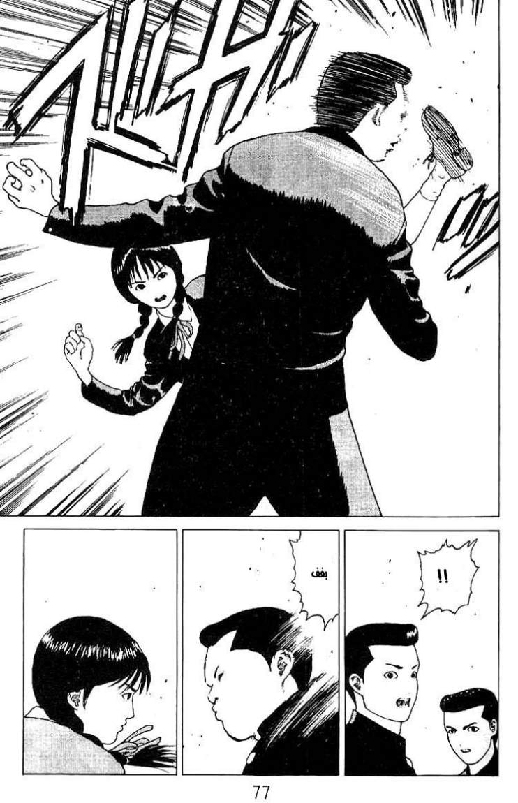 Angel Densetsu: Chapter 19 - Page 29