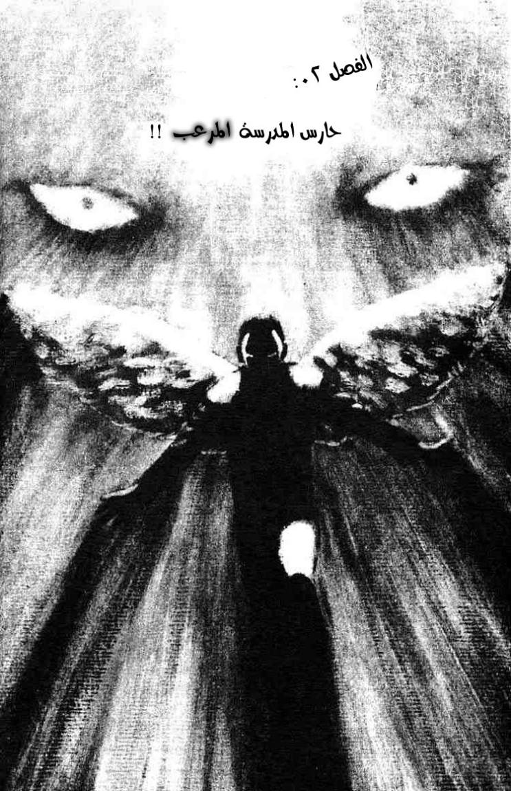 Angel Densetsu: Chapter 2 - Page 2