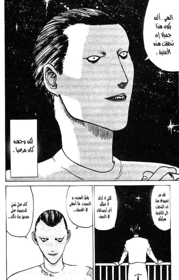 Angel Densetsu: Chapter 2 - Page 4