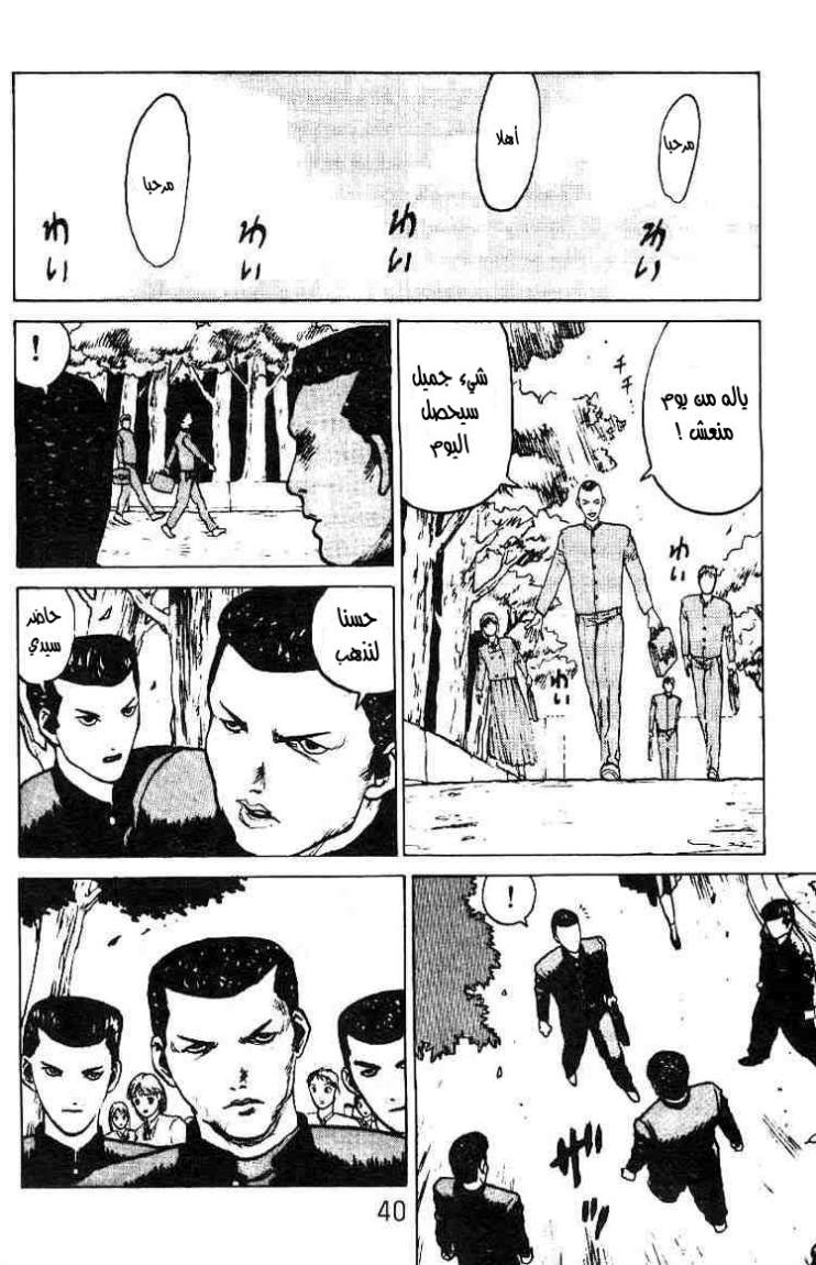 Angel Densetsu: Chapter 2 - Page 6