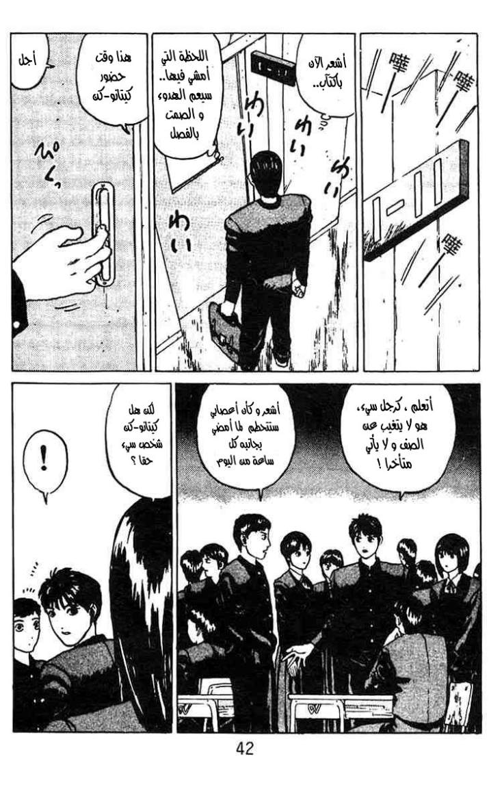 Angel Densetsu: Chapter 2 - Page 8