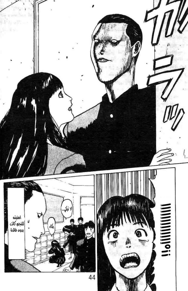 Angel Densetsu: Chapter 2 - Page 10