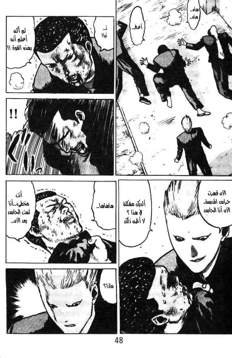 Angel Densetsu: Chapter 2 - Page 14