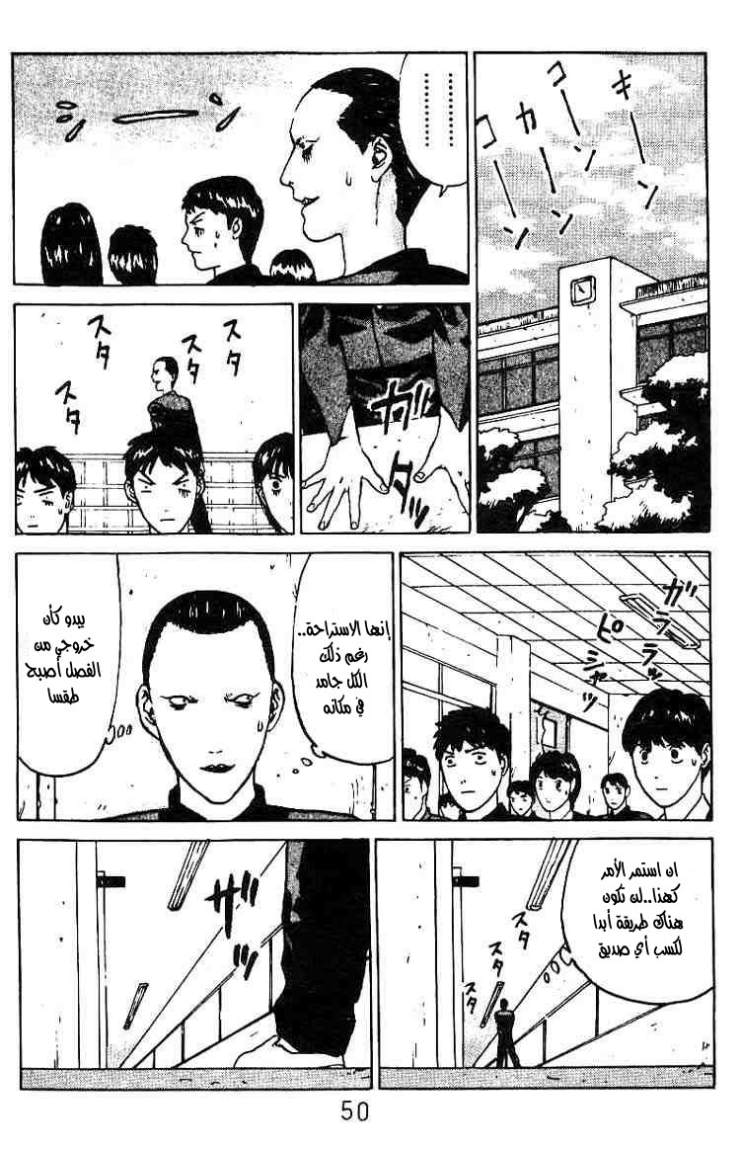 Angel Densetsu: Chapter 2 - Page 16