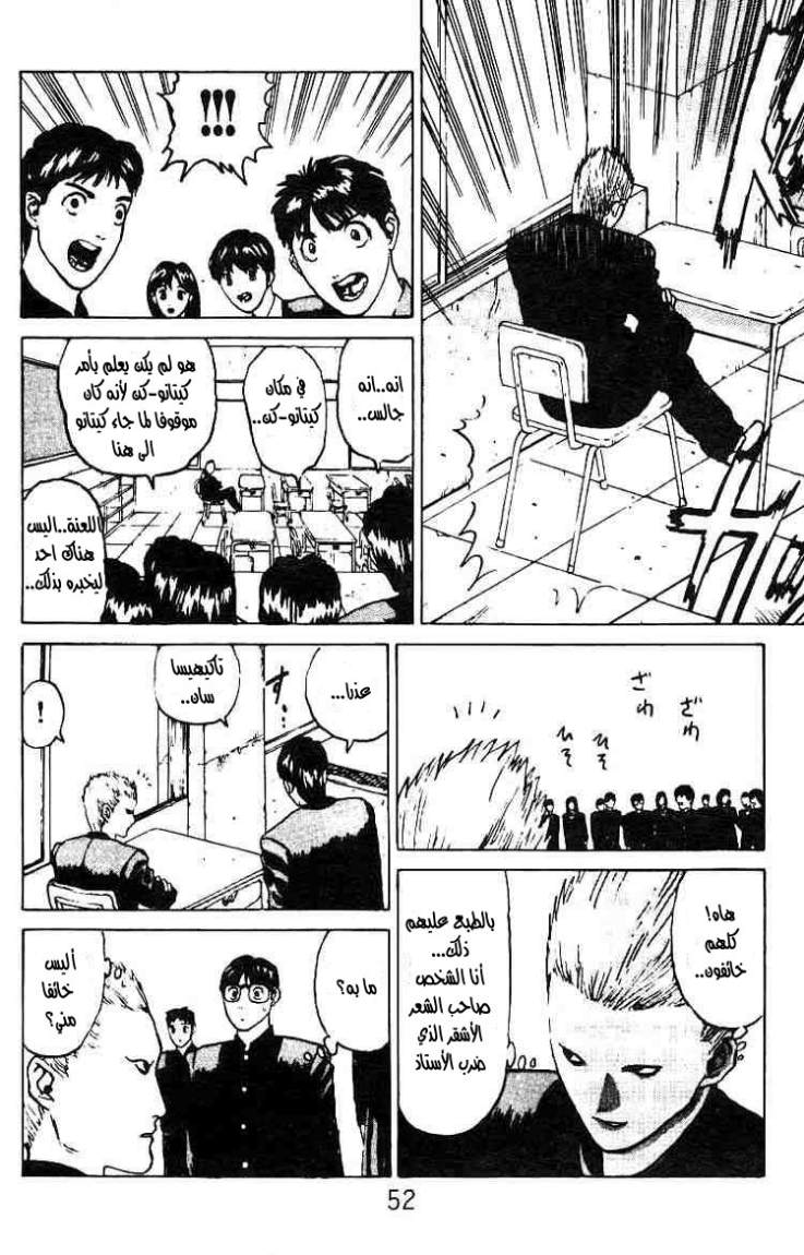 Angel Densetsu: Chapter 2 - Page 18