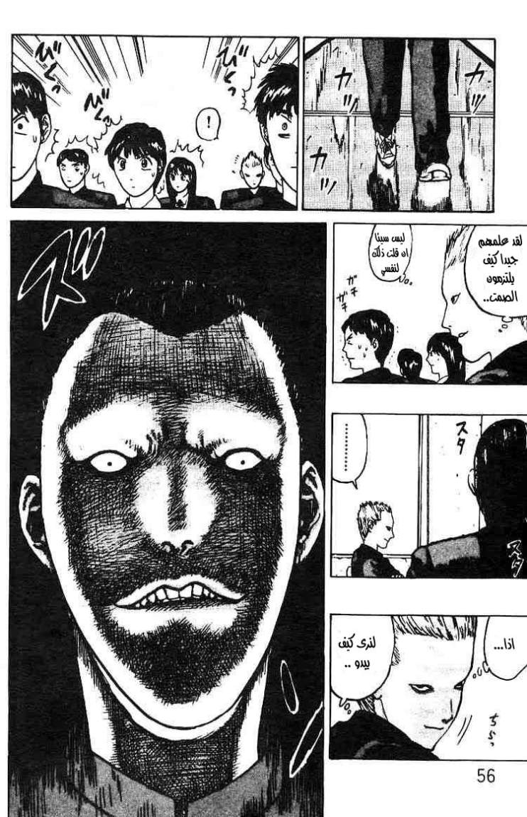 Angel Densetsu: Chapter 2 - Page 22