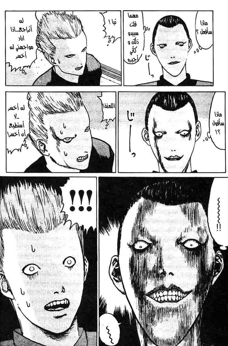 Angel Densetsu: Chapter 2 - Page 24