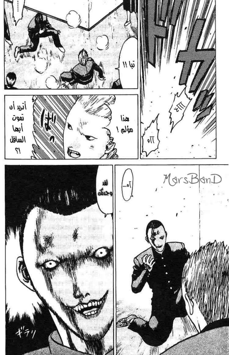 Angel Densetsu: Chapter 2 - Page 28