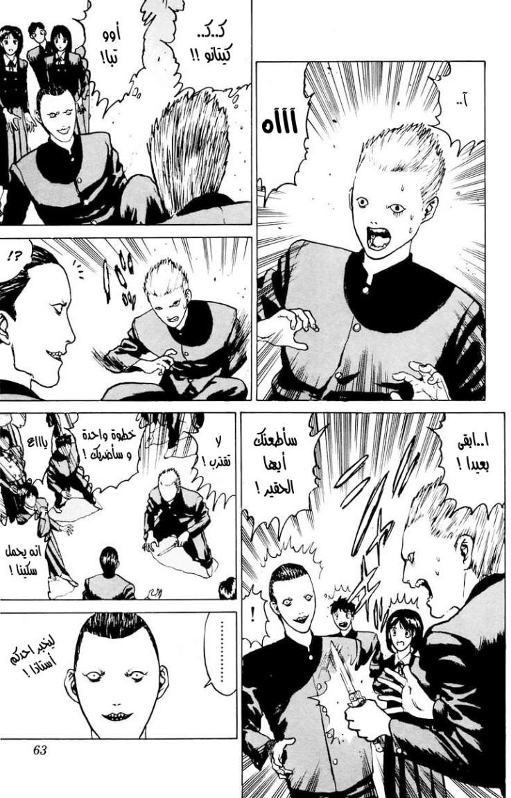 Angel Densetsu: Chapter 2 - Page 29