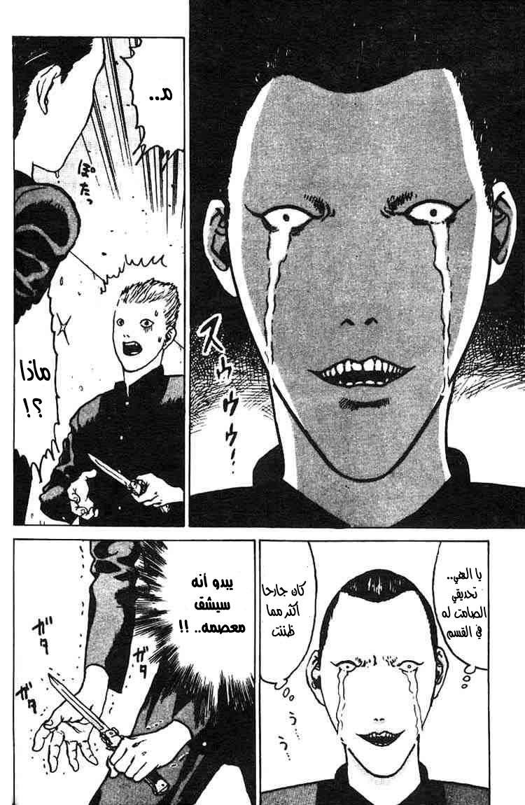 Angel Densetsu: Chapter 2 - Page 30