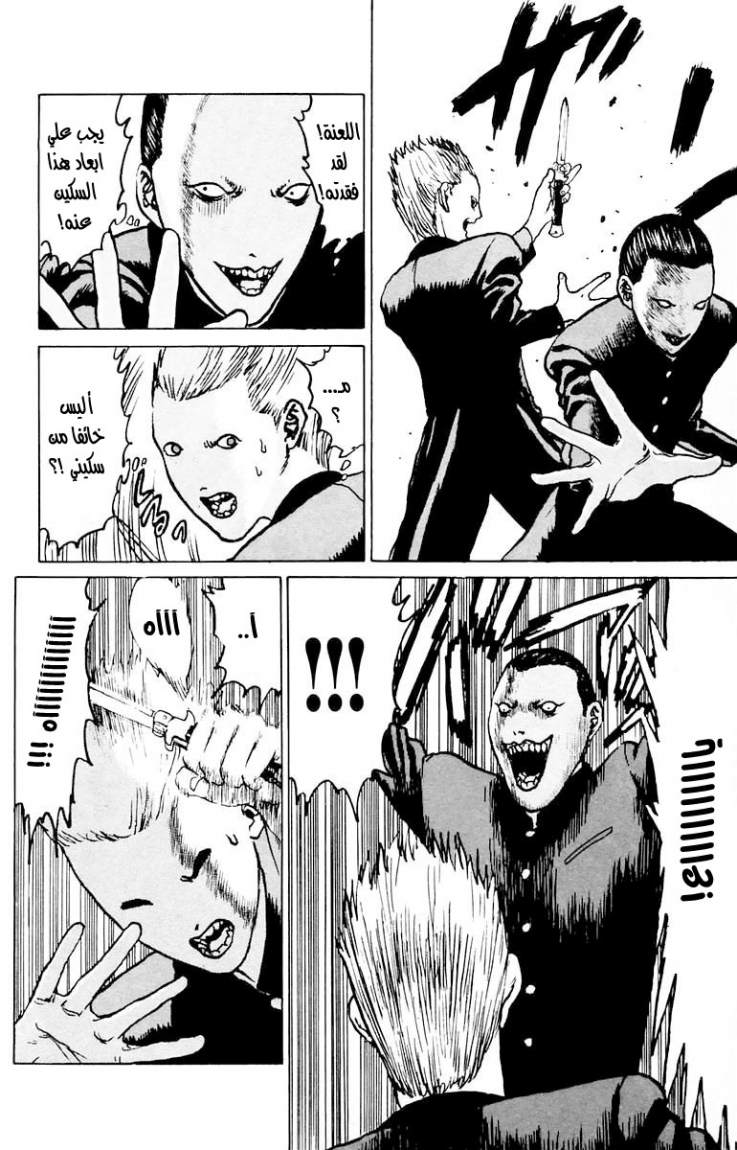 Angel Densetsu: Chapter 2 - Page 32