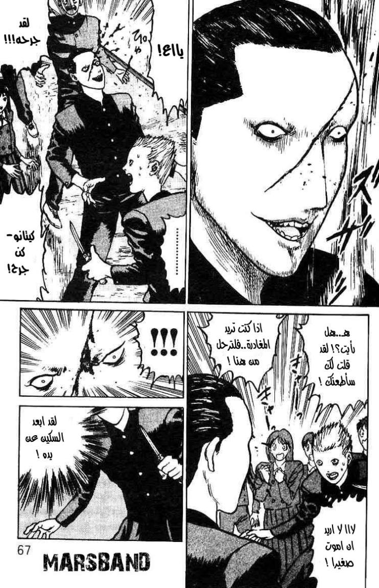 Angel Densetsu: Chapter 2 - Page 33