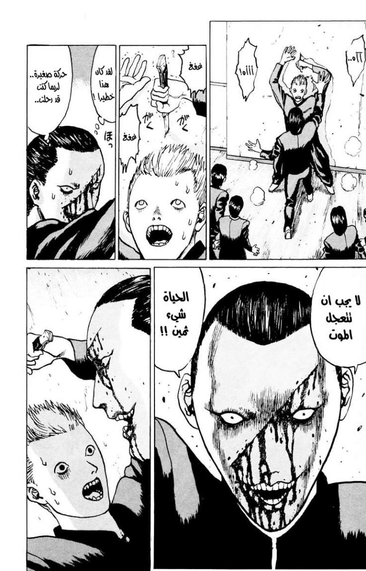 Angel Densetsu: Chapter 2 - Page 36