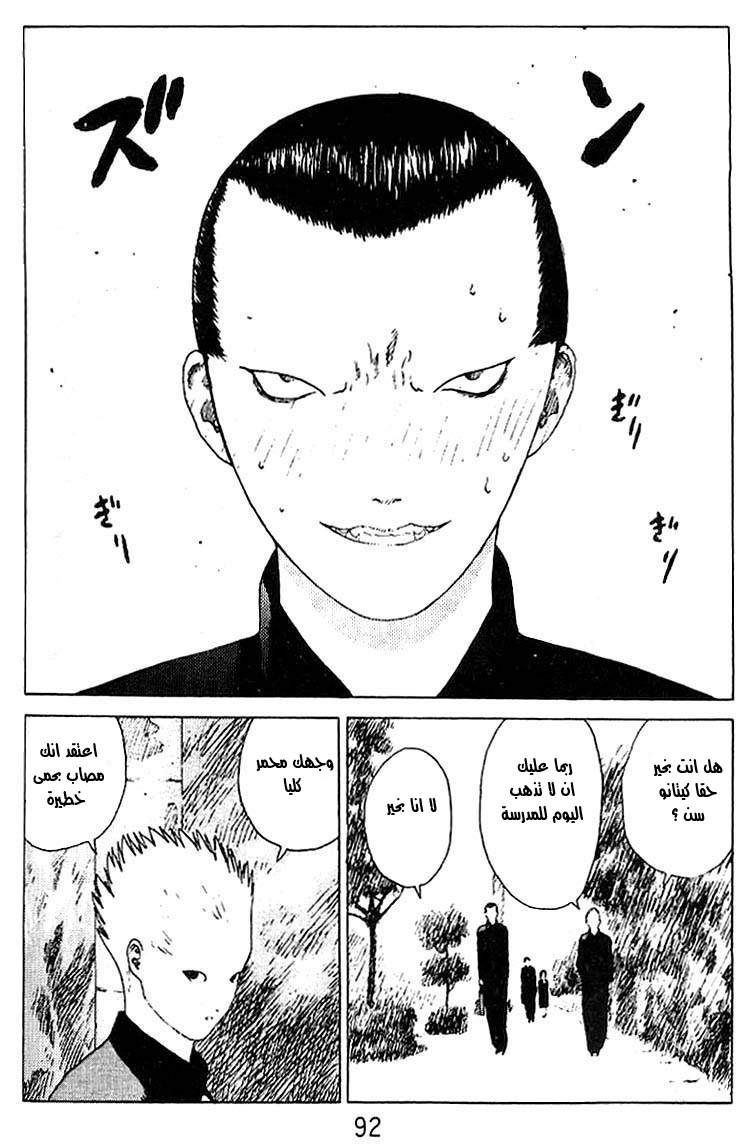 Angel Densetsu: Chapter 20 - Page 2