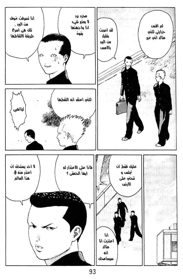 Angel Densetsu: Chapter 20 - Page 3