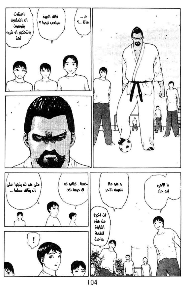 Angel Densetsu: Chapter 20 - Page 14