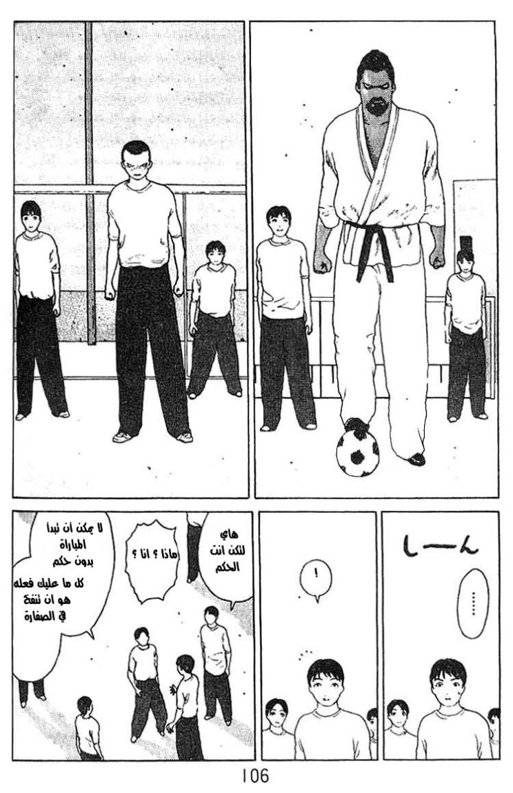 Angel Densetsu: Chapter 20 - Page 16