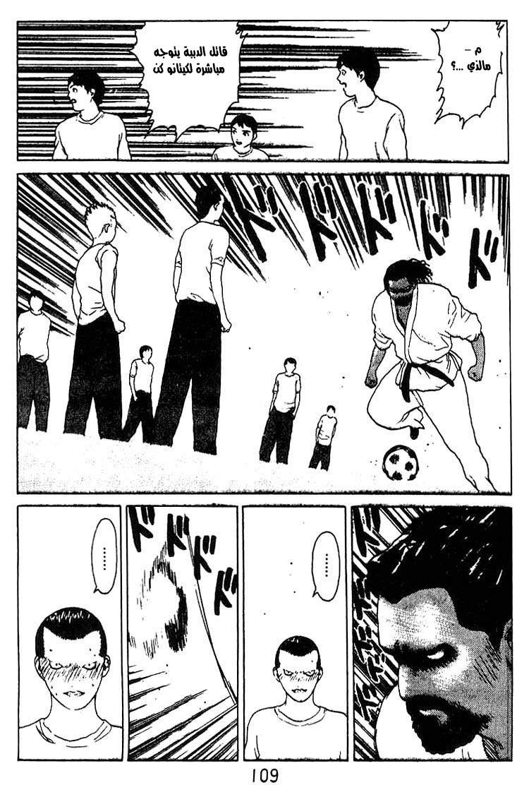 Angel Densetsu: Chapter 20 - Page 19