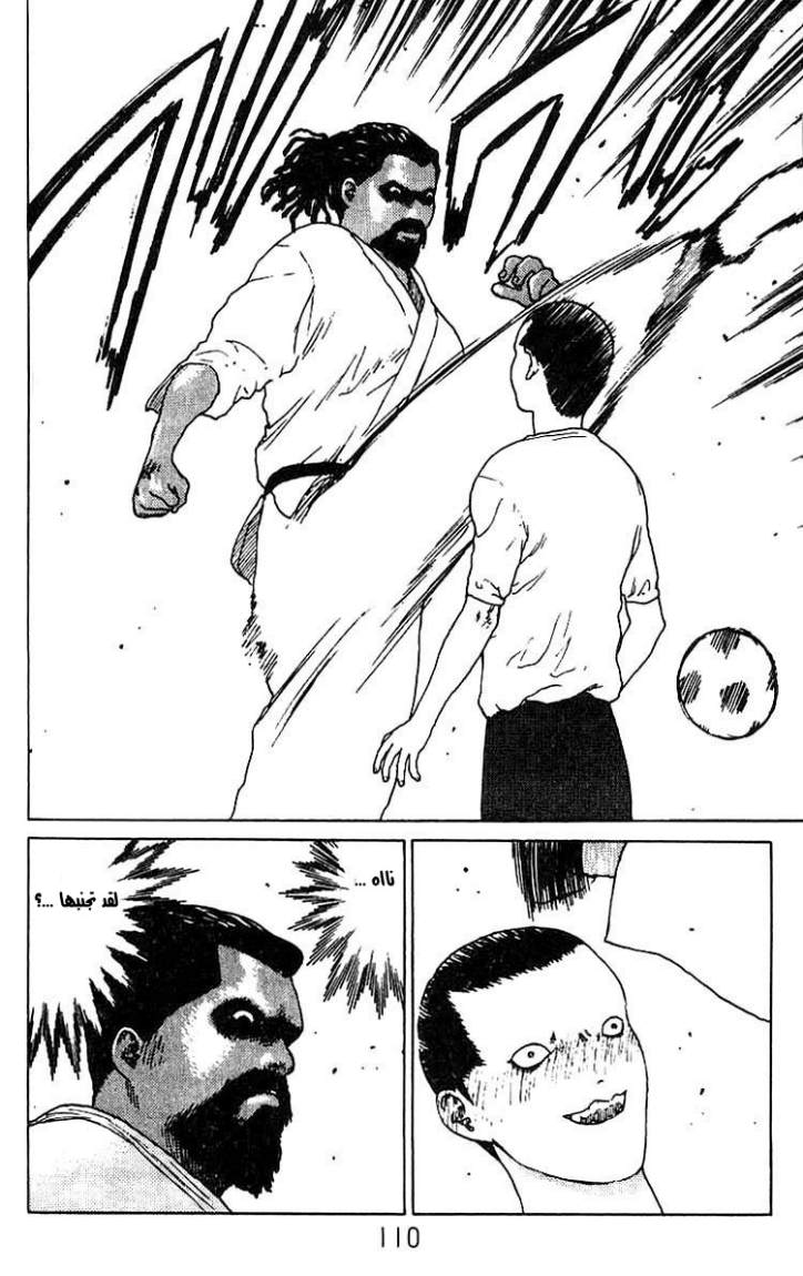 Angel Densetsu: Chapter 20 - Page 20