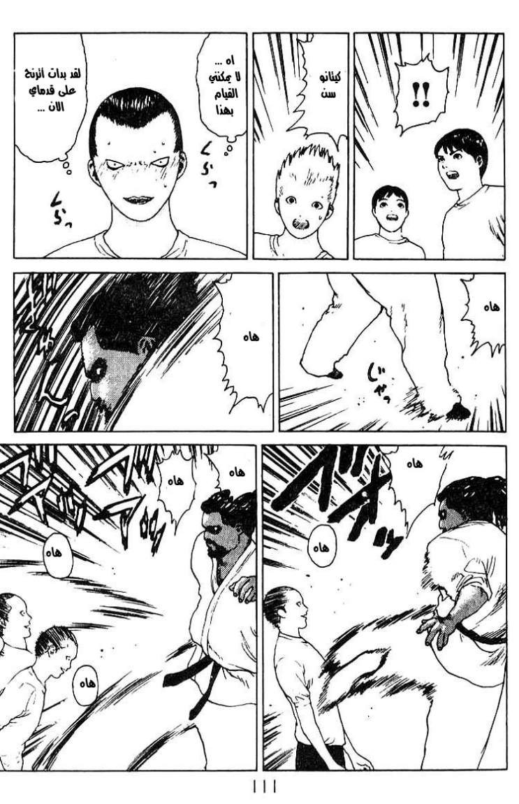 Angel Densetsu: Chapter 20 - Page 21