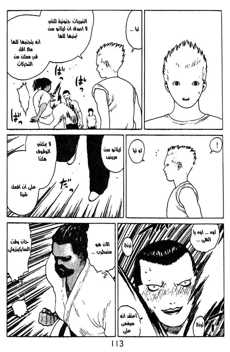 Angel Densetsu: Chapter 20 - Page 23