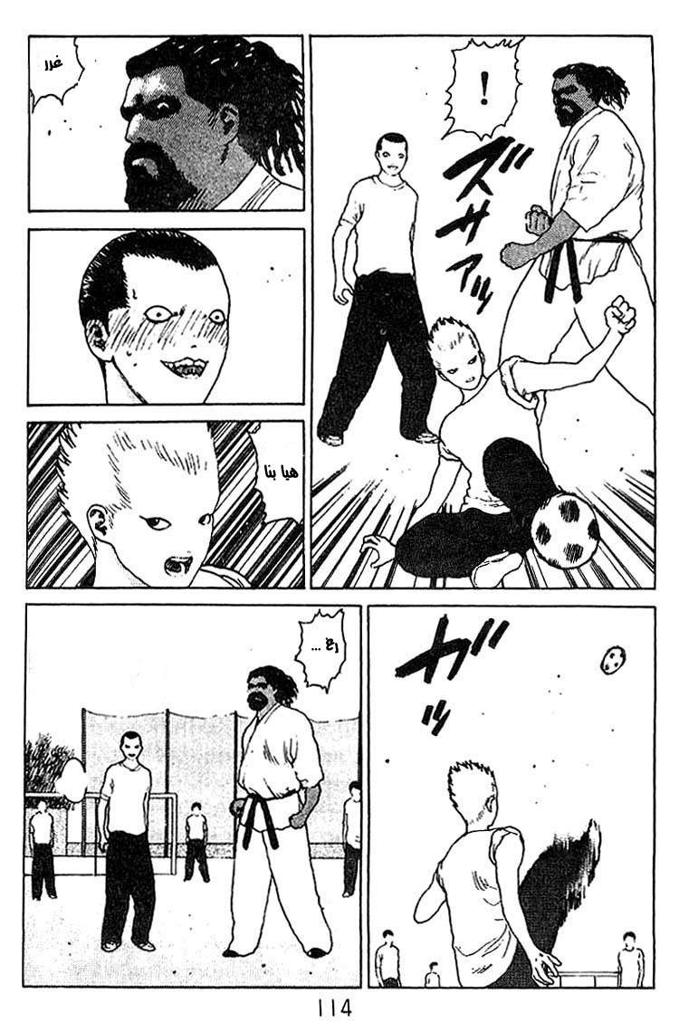 Angel Densetsu: Chapter 20 - Page 24