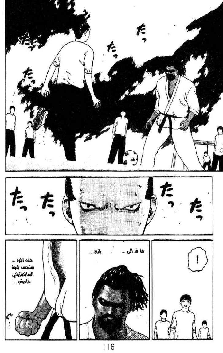 Angel Densetsu: Chapter 20 - Page 26