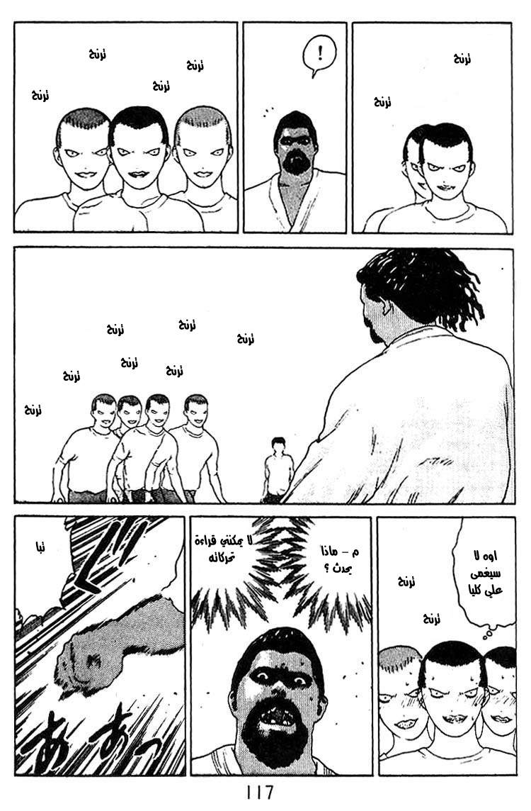 Angel Densetsu: Chapter 20 - Page 27