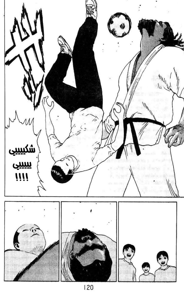 Angel Densetsu: Chapter 20 - Page 30