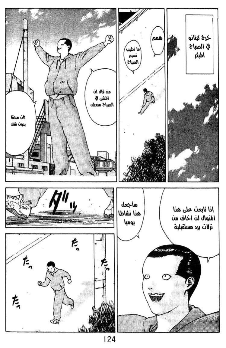 Angel Densetsu: Chapter 21 - Page 2