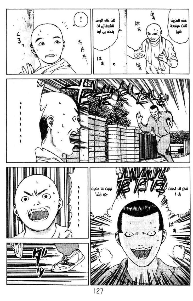 Angel Densetsu: Chapter 21 - Page 5