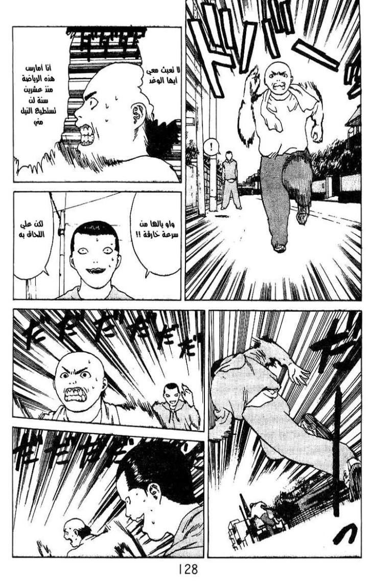 Angel Densetsu: Chapter 21 - Page 6